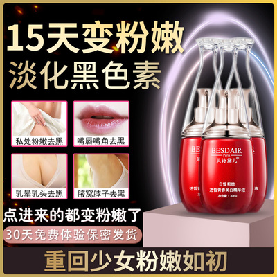 私处粉嫩去黑色素屁股去黑坐印关节美白腋下腋窝去黑乳晕缩小阴帝
