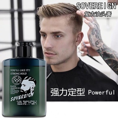 男士保湿啫喱膏发蜡复古油头