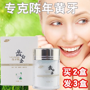 ㊙牙齿非美白牙粉美牙黄牙神器洁牙苏打粉除口臭去烟渍牙垢去牙结