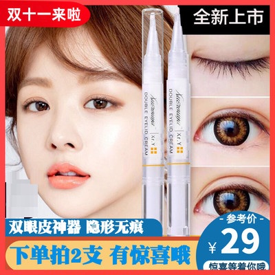 韩国双眼皮贴定型霜隐形自然无痕非胶水非永久定型大眼神器李佳琦