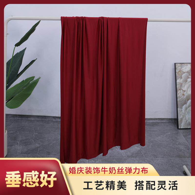 酒红色四面弹力布幔婚礼舞台背景装饰布置纱幔酒店宴会厅吊顶帷幔