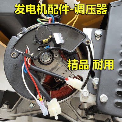 柴油/汽发电机配件5kw6.5kw7kw8kw单相三相等功率调压器稳压器avr