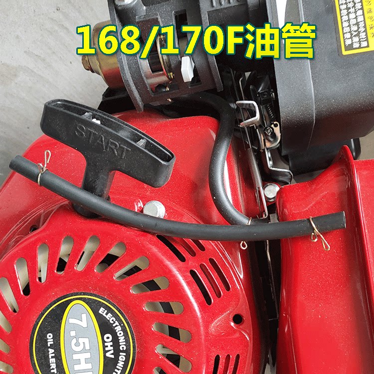 汽油机配件大全168F170Fgx200gx160微耕机 水泵 油管 油箱油管