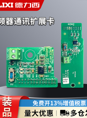 德力西单相三相变频器通讯扩展卡CDI-EM60 E102 E180 485扩展卡