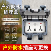 KAKN防水盒插座二开两位多功能五孔充电防暴雨明装 浴室家用户外
