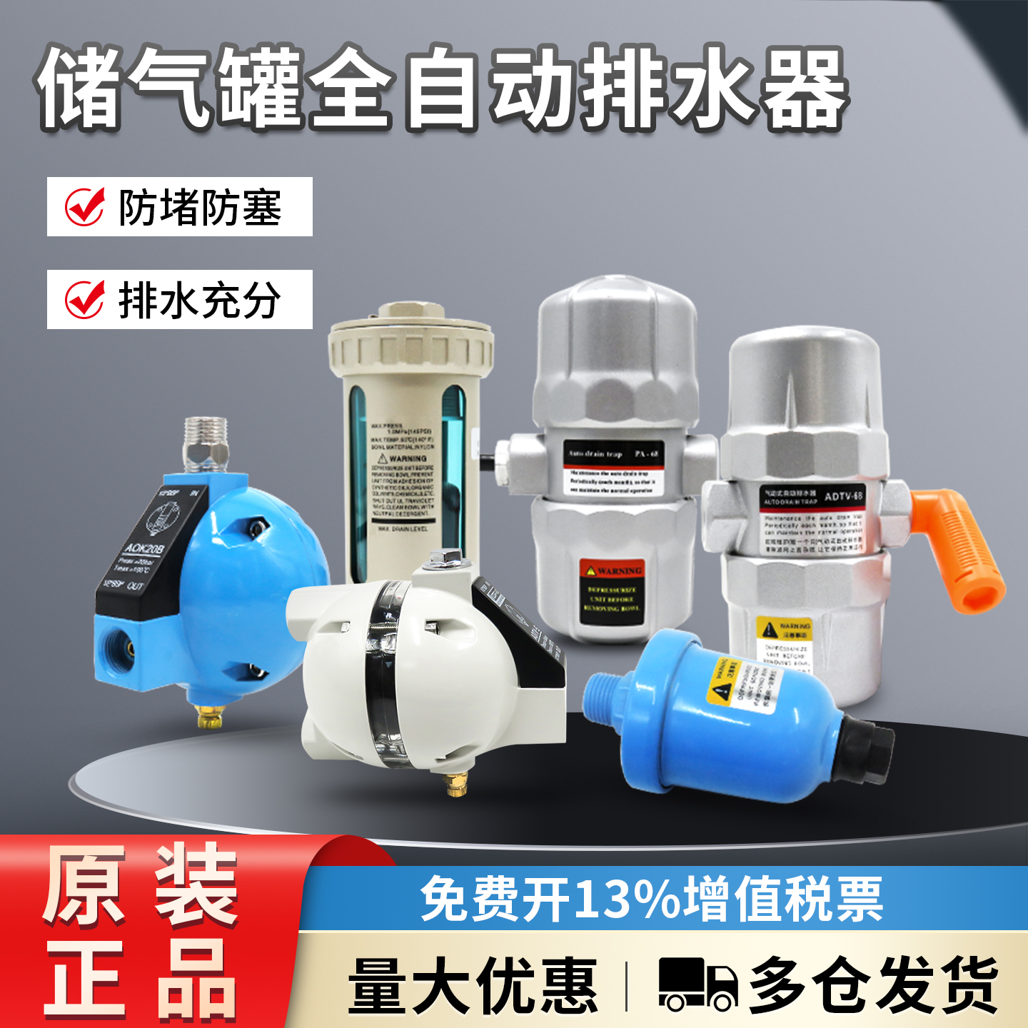 空压机储气罐自动排水器