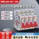 德力西透明断路器DZ47TR空气开关1P小型2P单相3P三相4P 32A40A63A