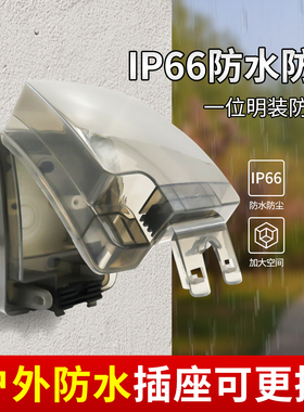 KAKN 86型防水盒 上锁防水插座盒 IP66 电源插座 户外带锁防溅盒