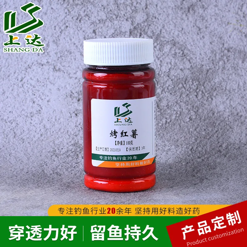 上达烤红薯香精粉末黑坑野钓鲫鲤鱼饵窝料小药诱食添加剂直销
