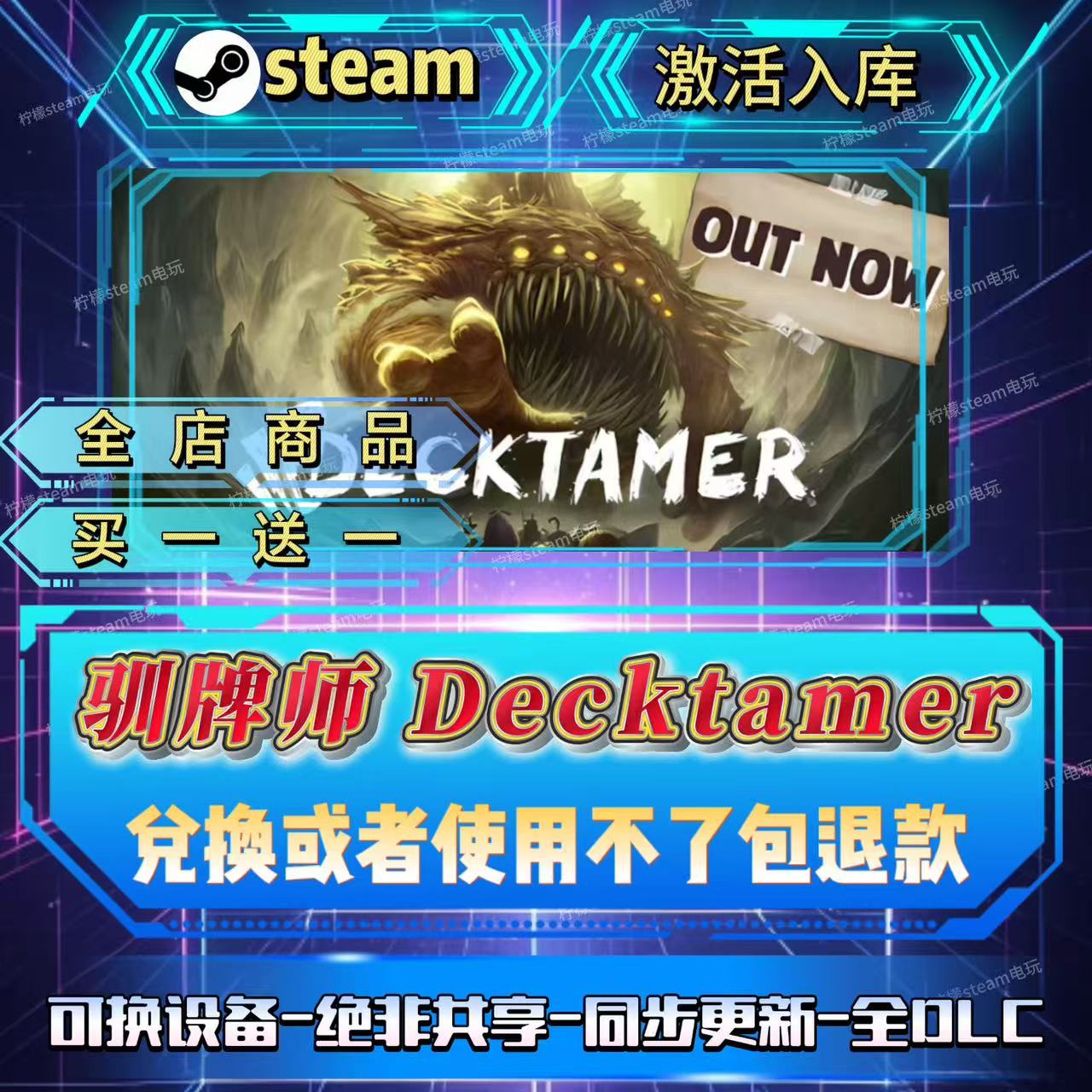 驯牌师 Decktamer steam激活码全球区CDK入库全D LC中文自助秒发