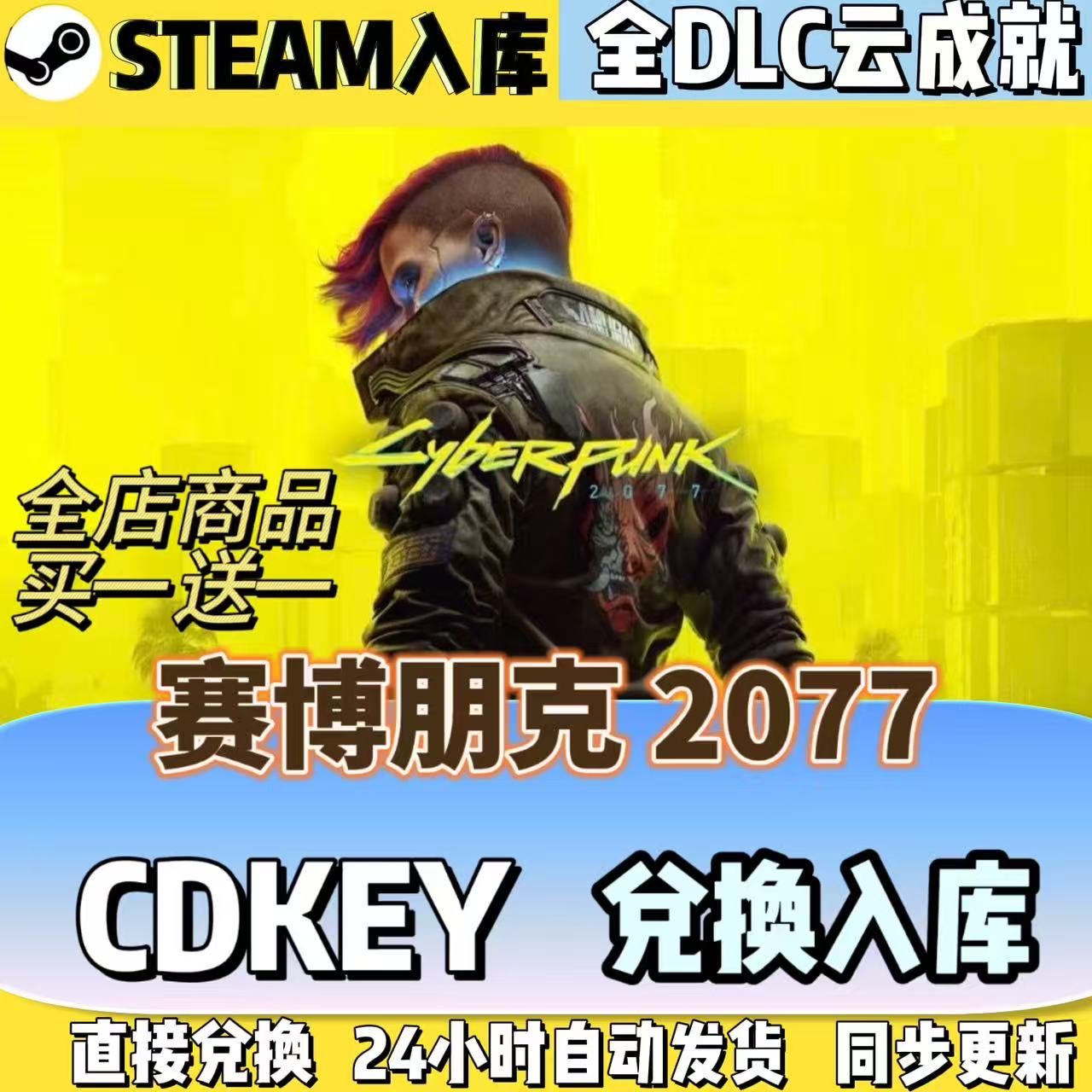赛博朋克2077往日之影steam