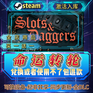 命运转轮steam激活码 全球区CDK入库全DLC激活入库自己号持续更新