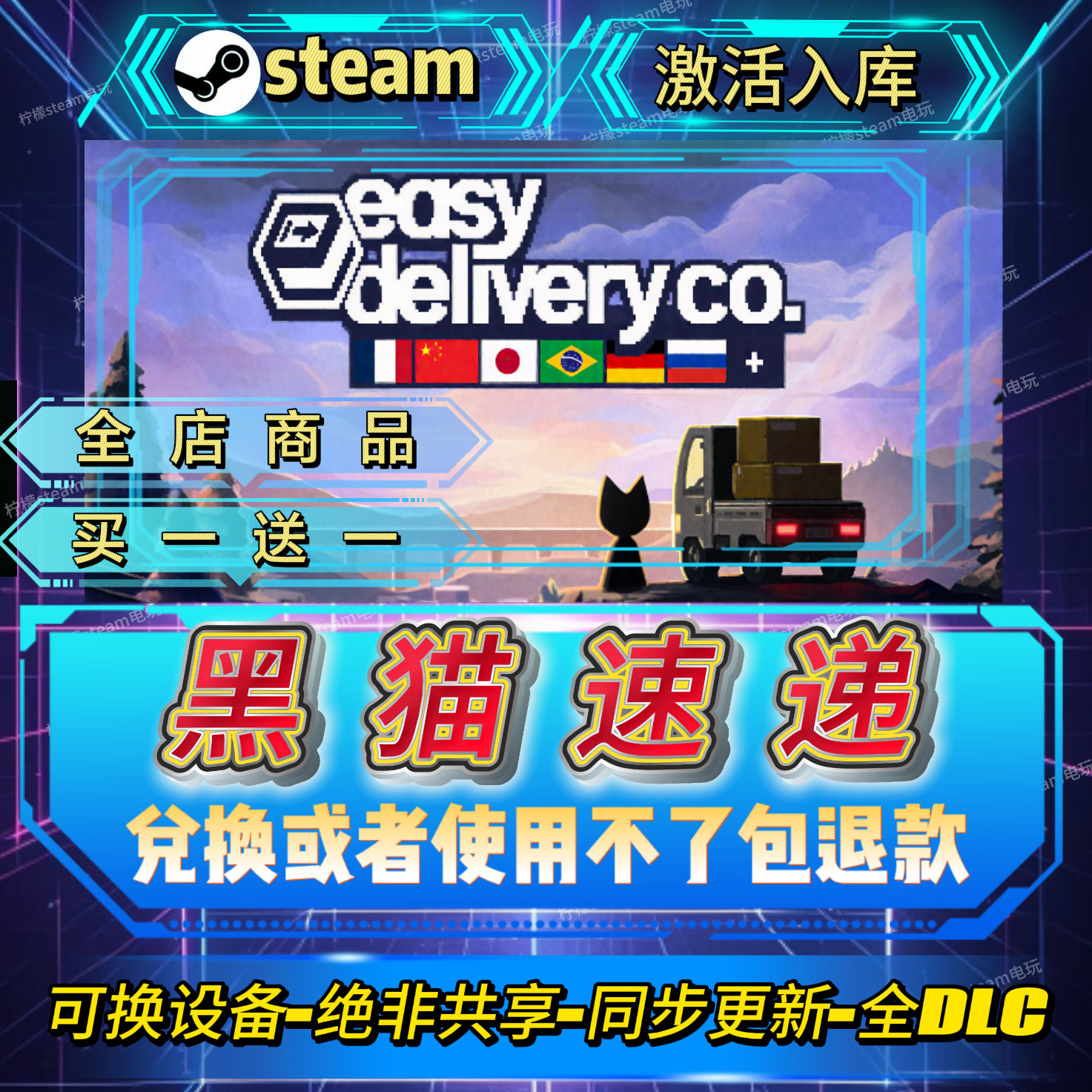 黑猫速递steam激活码全球区CDK全DLC激活入库自己号可换设备,电玩/配件/游戏/攻略,STEAM,淘宝优惠券,粉丝福利购,淘宝优惠卷