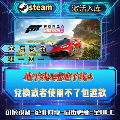 极限竞速地平线5steam兑换码CDK
