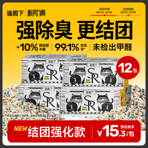 【新品结团加强款】银砖加强结团