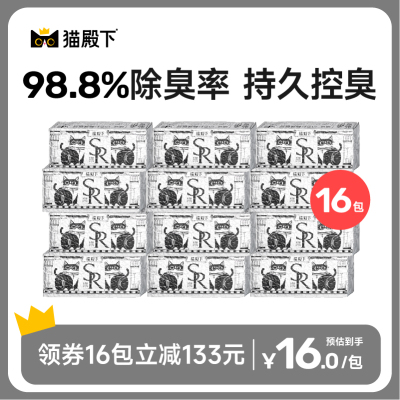 猫殿下银砖猫砂除臭无尘结团小苏打豆腐砂可冲厕所宠物用品16包装