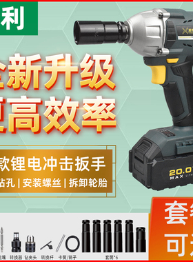 湘利无刷电动扳手90055架子工锂电冲击扳手风炮木工 汽修电动工具