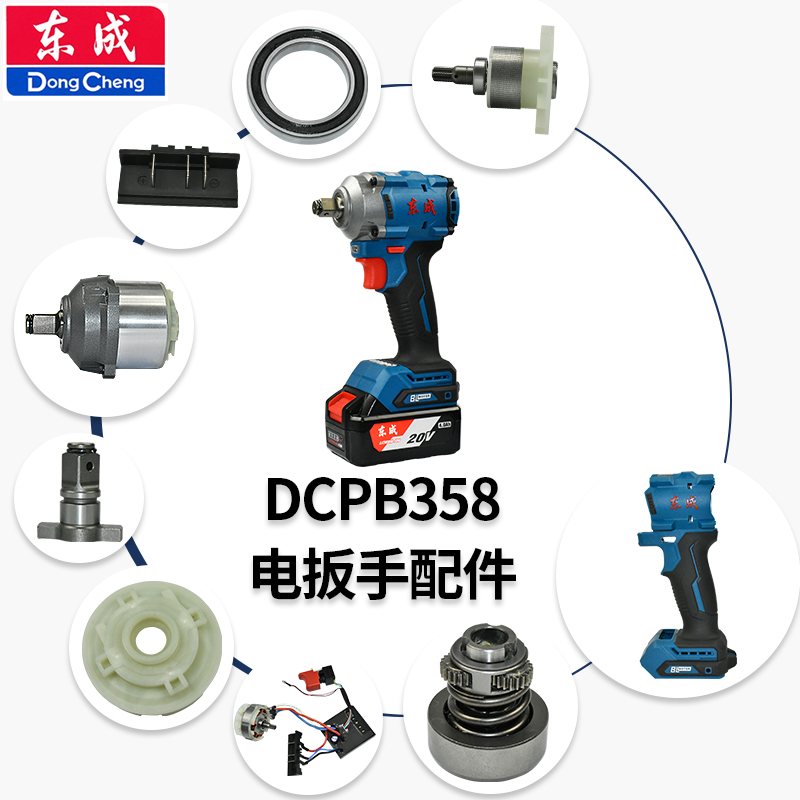 358扳手驱动板打击块四方轴齿轮