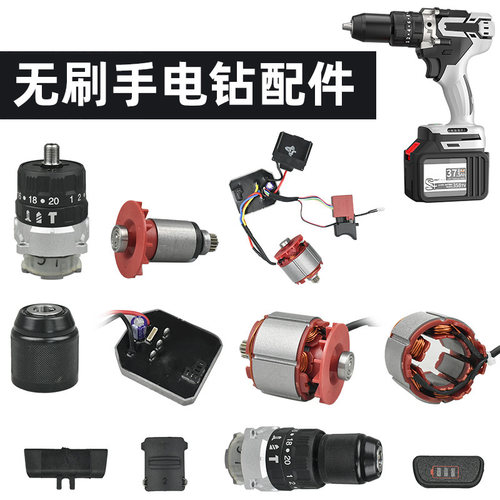 南威无刷冲击电钻配件齿轮箱夹头