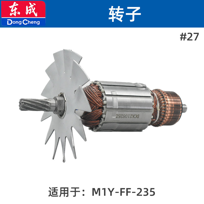 DONGCHENG FF-235 전기 원형 톱 9 인치 가드 하우징 로터 압력 플레이트 핸들 스위치 출력 샤프트 기어 박스 액세서리