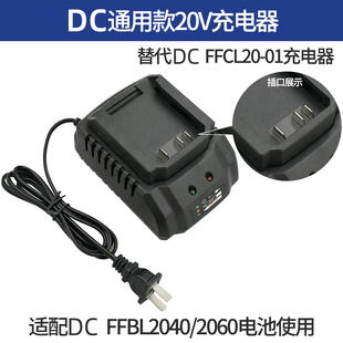 DCA 18V /20V电池充电器适用电动扳手冲击钻角磨机锂电池座充