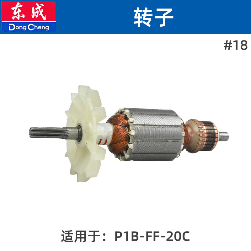 DONGCHENG P1B-FF-20C 렌치 액세서리 기어 박스 로터 스트라이크 블록 출력 샤프트 스위치 케이싱 카본 브러시 베어링