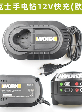 WORX威克士12V充电钻WU130原装配件2.0h锂电池WA3713充电器裸机身