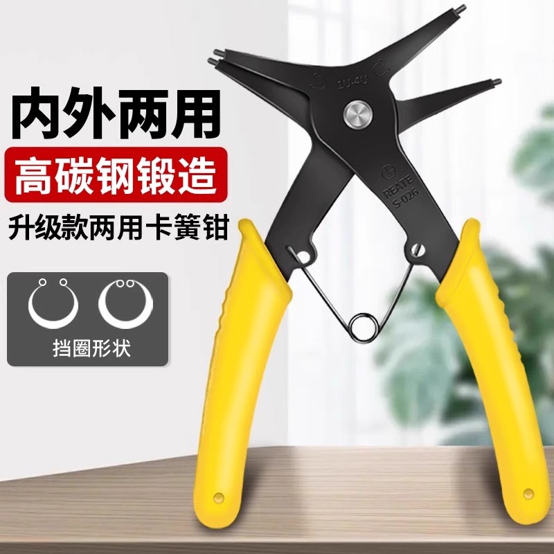 多用两用卡簧钳子多功能二合一内外卡环钳弹簧挡圈拆卸工具扩张钳,五金/工具,挡圈/卡簧钳,淘宝优惠券,粉丝福利购,淘宝优惠卷