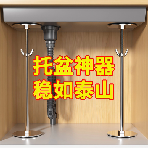 台下盆支撑架家用伸缩顶杆托架