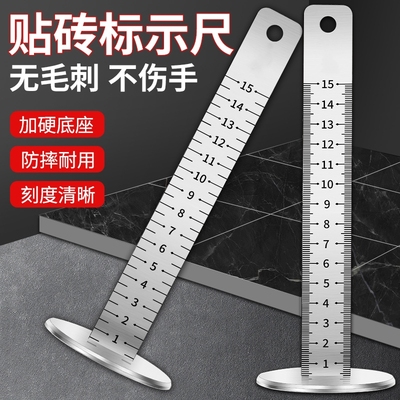 不锈钢等高尺瓷砖贴地砖专用