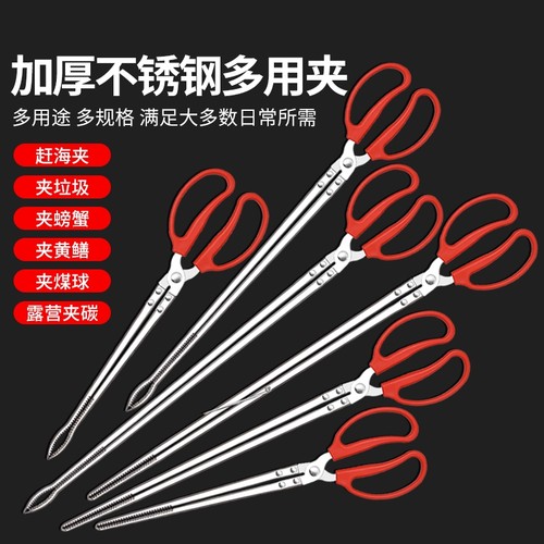 捡垃圾夹子火钳卫生夹不锈钢