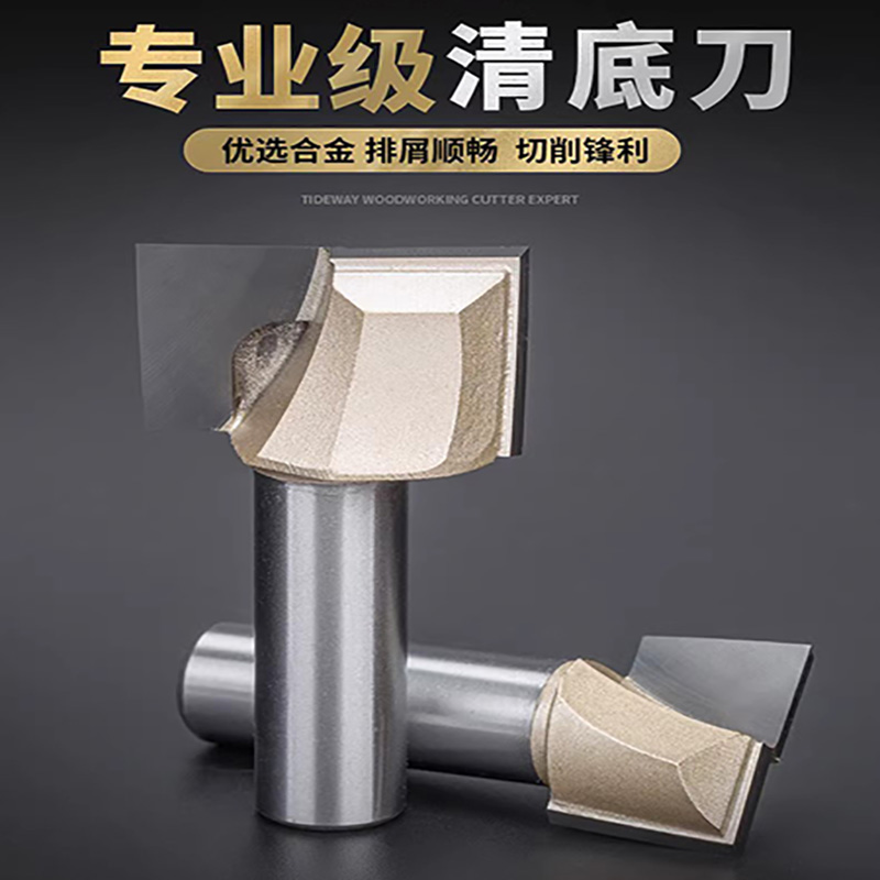 1/4木工清底刀6.35柄铣刀修边机刀头木工开孔开槽平底刀头