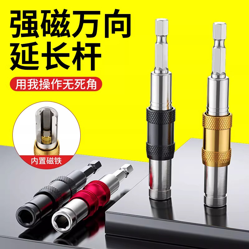 套筒加长杆万向软轴连接杆电动螺丝刀批头转换接头万象转向头弯杆