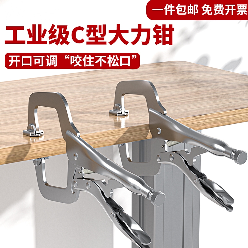 大力钳c型钳子大开口多功能大力