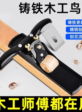 刨刀木工刨子手工刨工具大全木工手推木刨老木匠推刨鸟刨手刨子