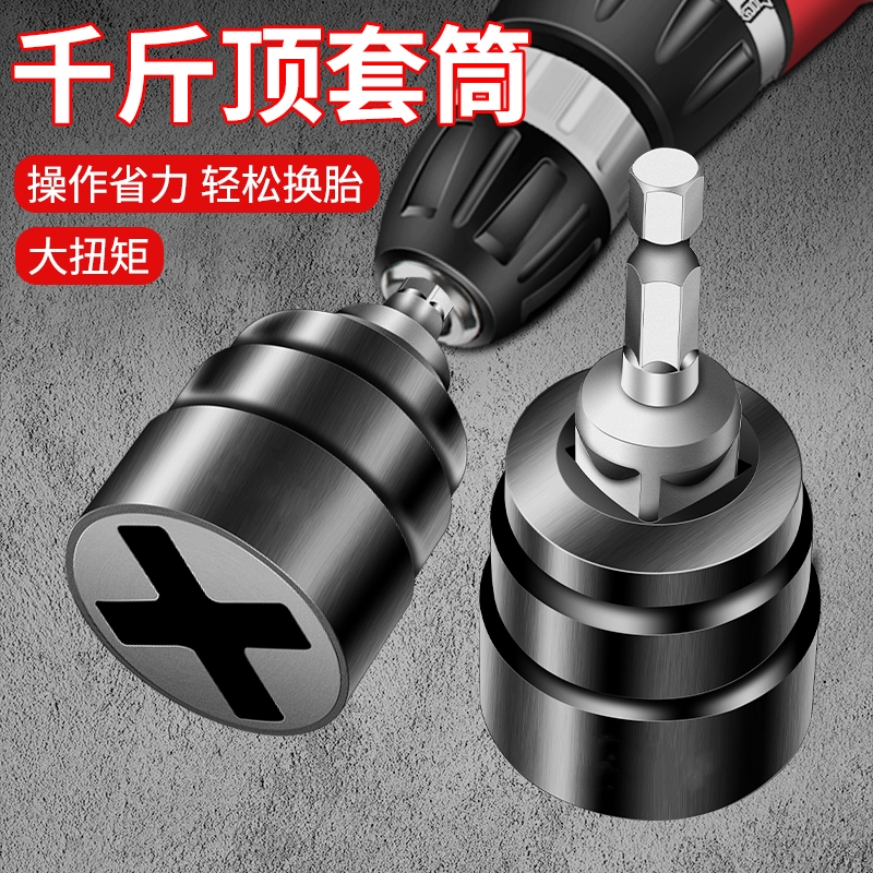 千斤顶套筒省力电动扳手专用