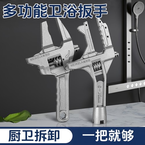 大开口活动扳手活口短柄板手