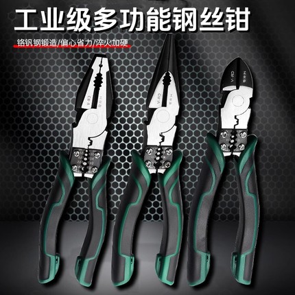 老虎钳钳子多功能多用钢丝钳工业级尖嘴钳省力手工钳电工工具68寸