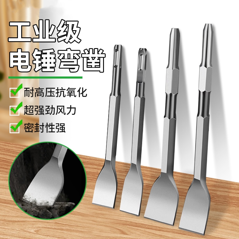 电锤弯凿子加厚冲击钻头