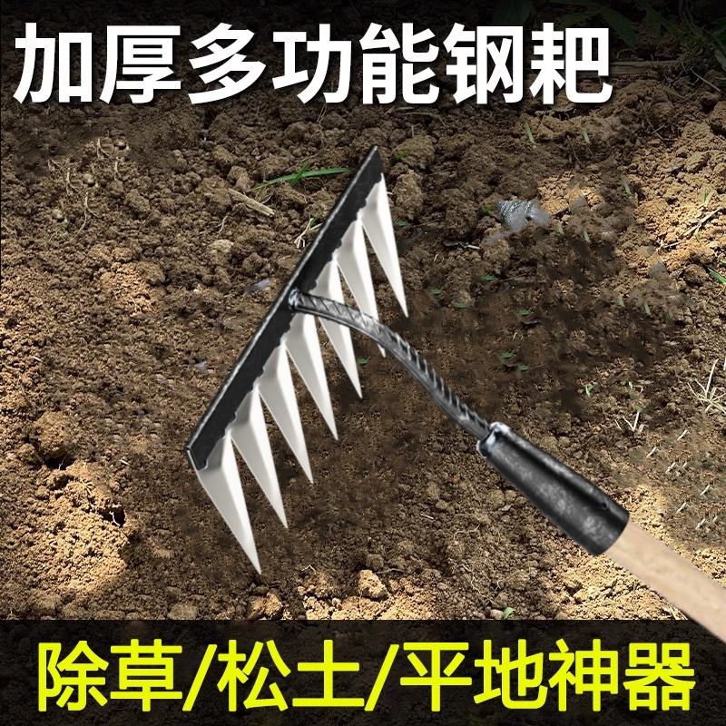 多功能除草工具神器锄草锄头除草耙子钉耙锰钢翻地松土农用搂草耙