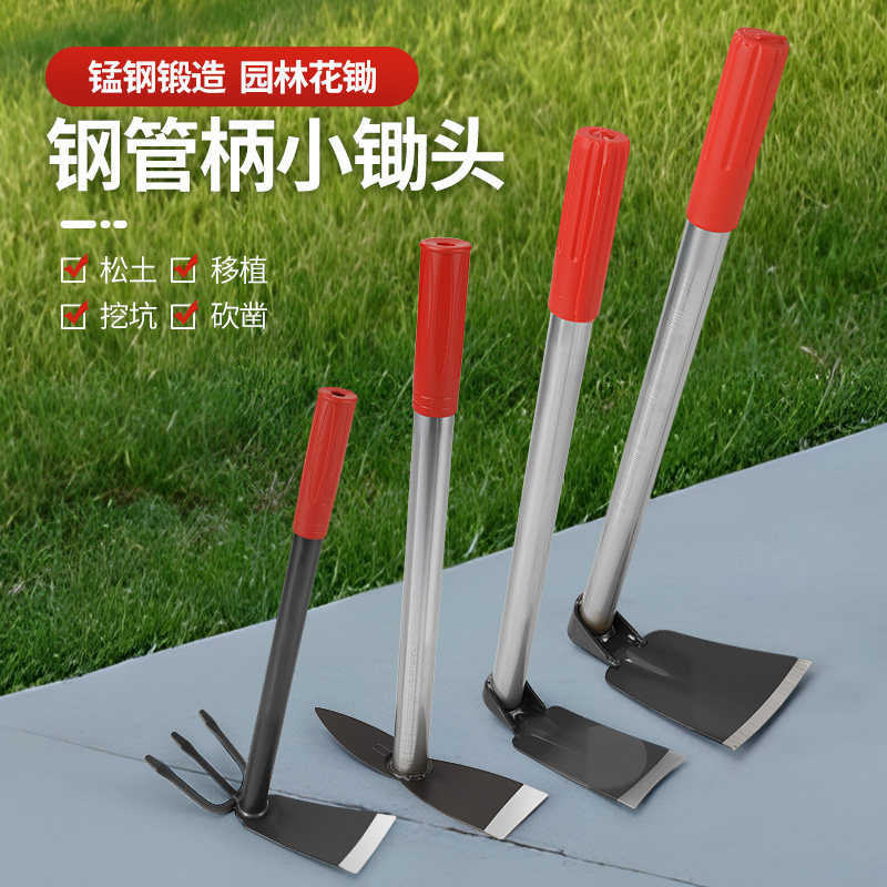 小锄头家用种菜种花全钢加厚农用锄草铲子神器挖地锄头锰钢一体,五金/工具,铲子/锄头,淘宝优惠券,粉丝福利购,淘宝优惠卷