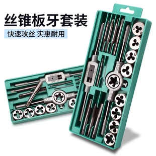 丝锥丝攻扳牙绞手用套装螺丝攻牙扳手手动攻丝器钻头套丝五金工具