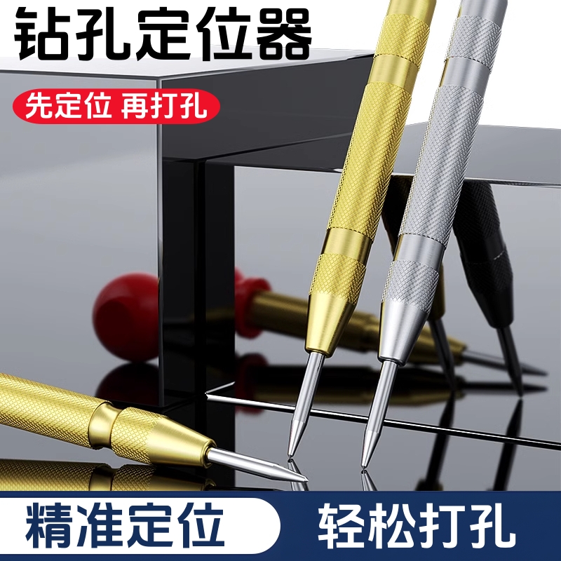 高硬度自动中心冲打孔钻孔