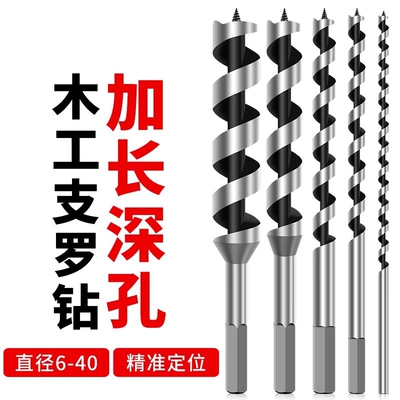 木工钻头打孔三尖开孔器