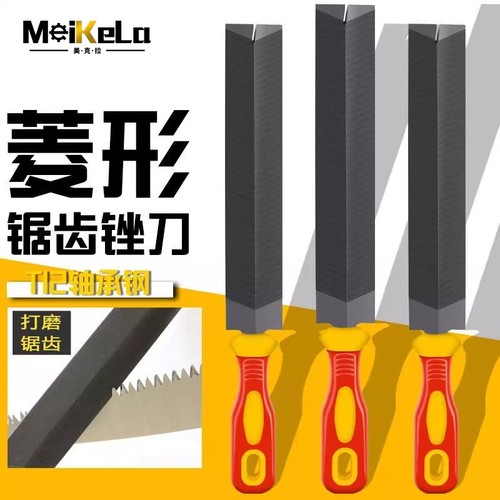 菱形锉刀木工三角锉磨锯齿专用
