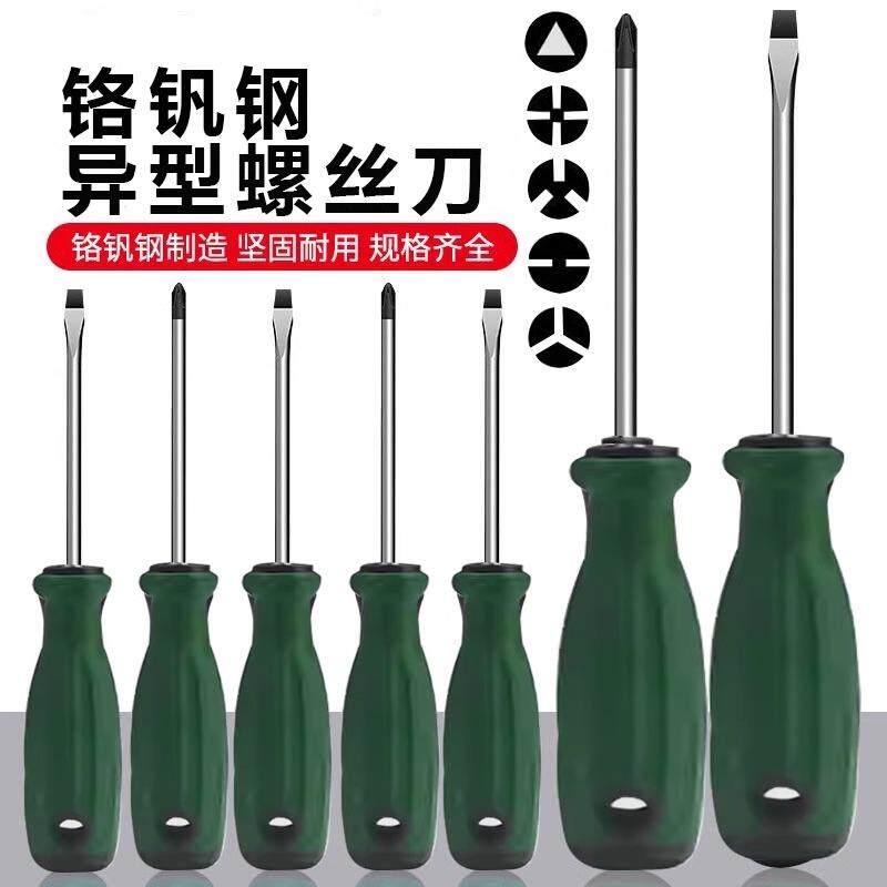 三角螺丝刀U型Y型内十字异型