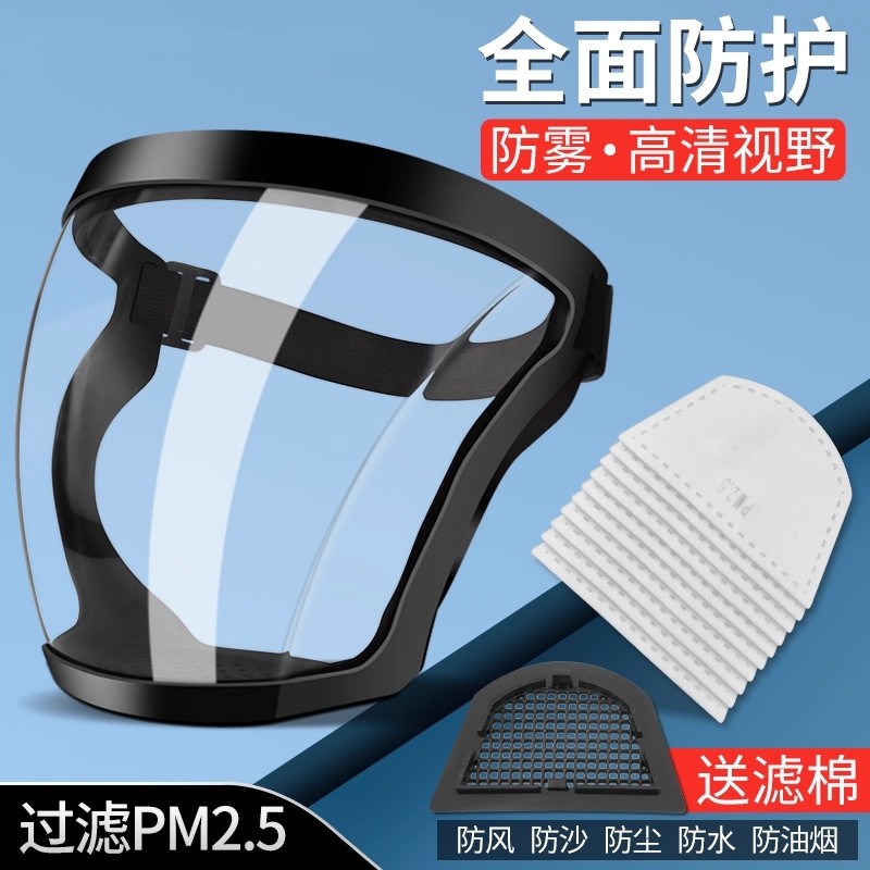 高透明防护面罩透明全脸头罩高清防粉尘不起雾打农药护脸电焊面具,五金/工具,防护面罩,淘宝优惠券,粉丝福利购,淘宝优惠卷