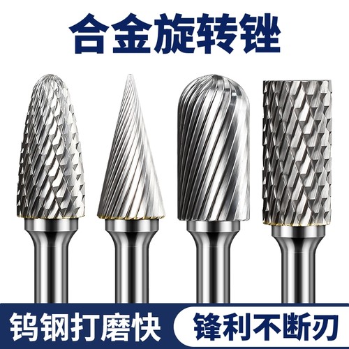 硬质合金旋转锉内磨头电钻挫刀