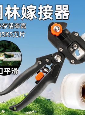 嫁接剪多功能厚嫁接套装园林嫁接修枝摘果接苗专用刀修剪方便省力