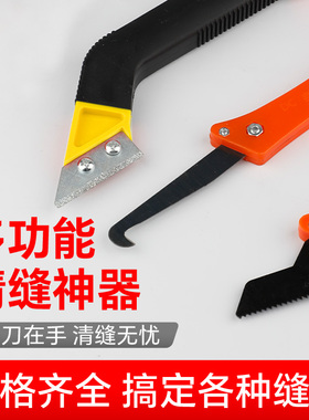 美缝清缝工具清缝刀瓷砖地砖水泥美缝清缝神器美缝勾刀碎粒勾缝刀